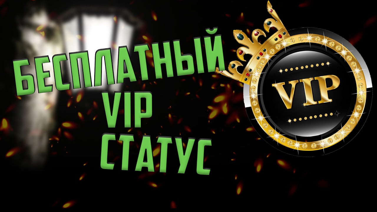 FREE VIP